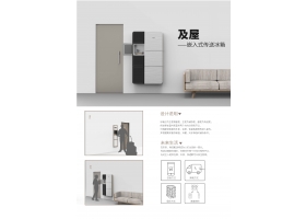 嵌入式传送冰箱