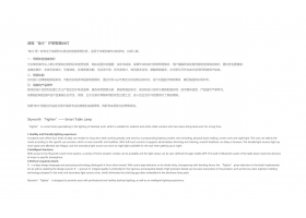 创维“奋斗”智能台灯