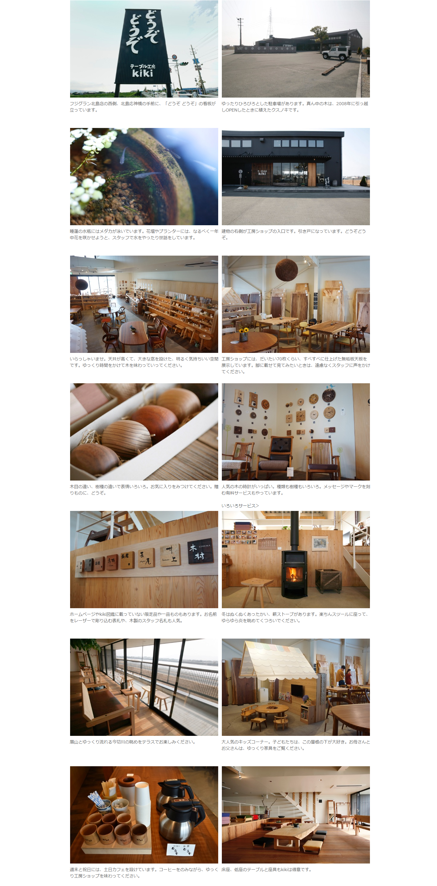 実店舗 - テーブル工房kiki.png 実店舗 - テーブル工房kiki.png