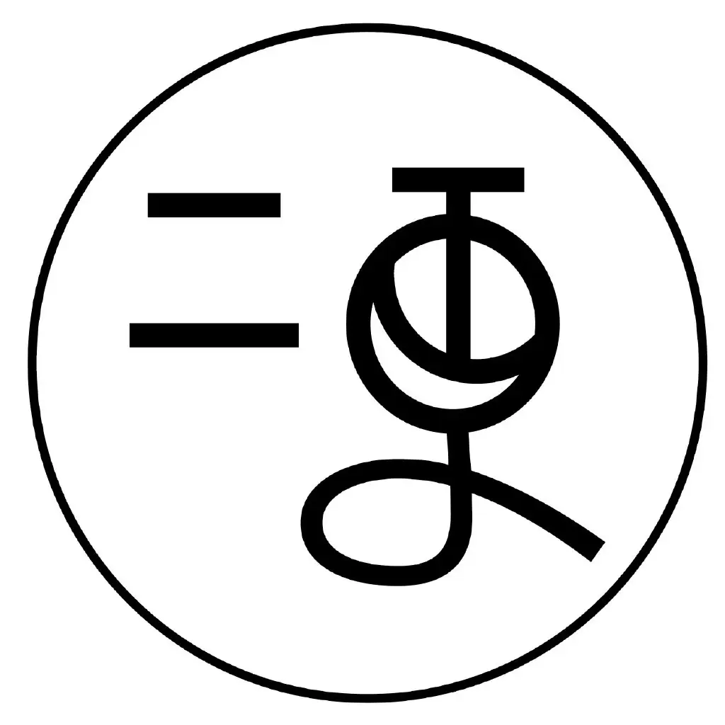 微信图片_20221113003308.png 微信图片_20221113003308.png